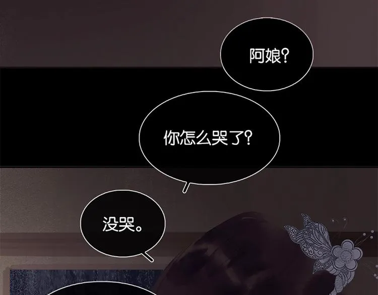 第131话 母亲 第74页