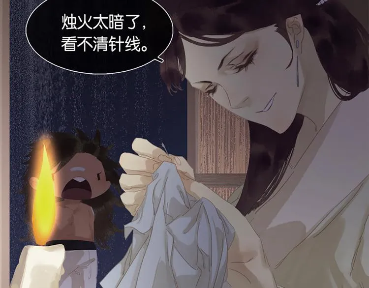 第131话 母亲 第75页