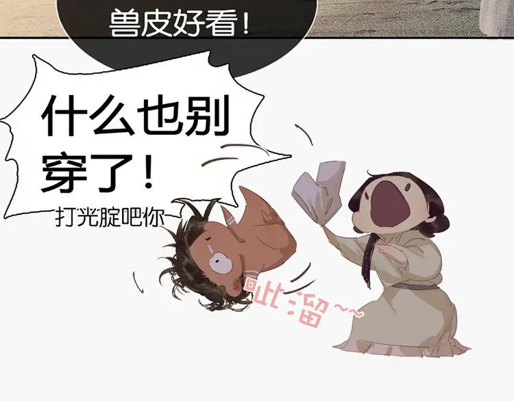 第131话 母亲 第79页
