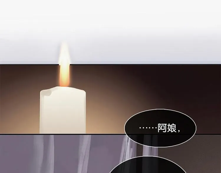 第131话 母亲 第81页
