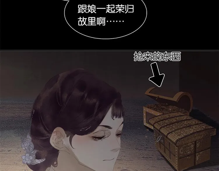 第131话 母亲 第84页