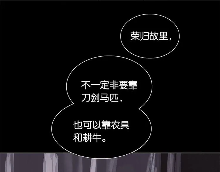 第131话 母亲 第86页