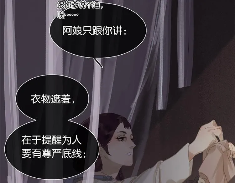 第131话 母亲 第87页