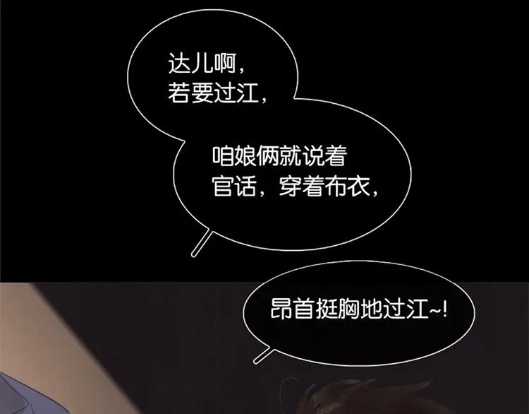 第131话 母亲 第90页