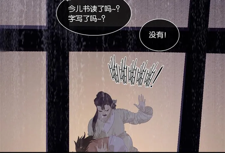第131话 母亲 第93页
