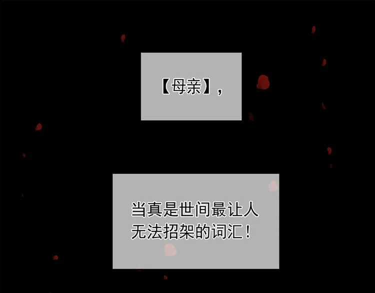 第131话 母亲 第94页