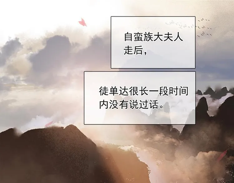 第131话 母亲 第96页