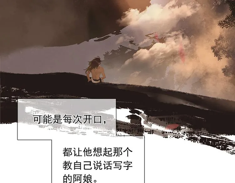 第131话 母亲 第97页