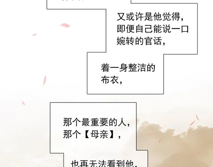 第131话 母亲 第98页
