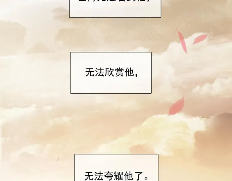 第131话 母亲 第99页