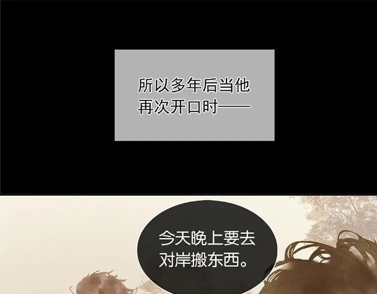 第131话 母亲 第102页