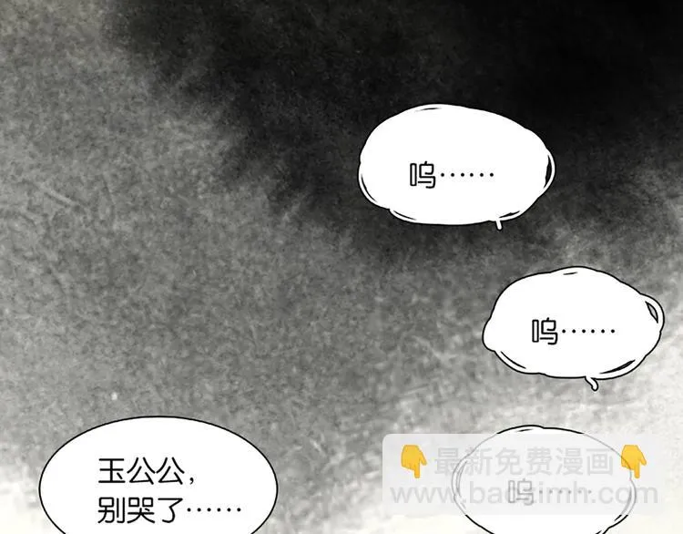 第131话 母亲 第112页