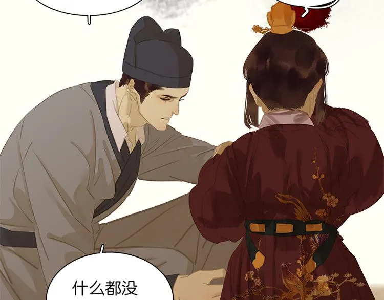 第131话 母亲 第113页