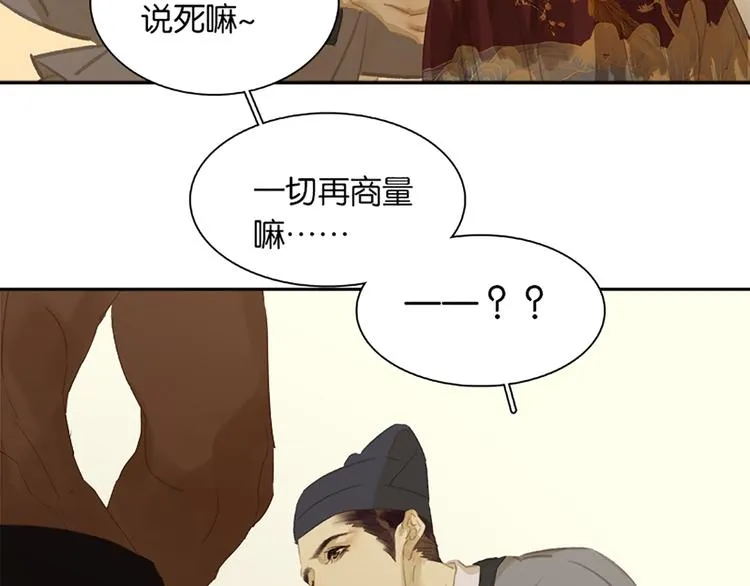 第131话 母亲 第114页