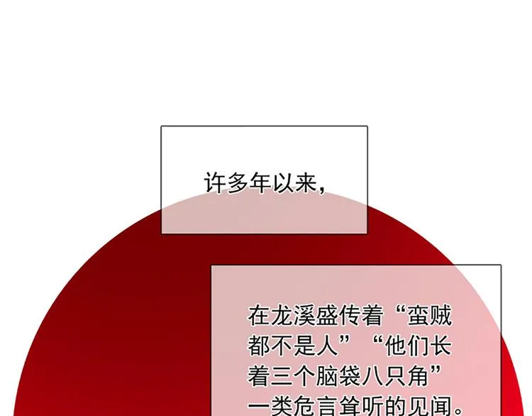 第131话 母亲 第116页
