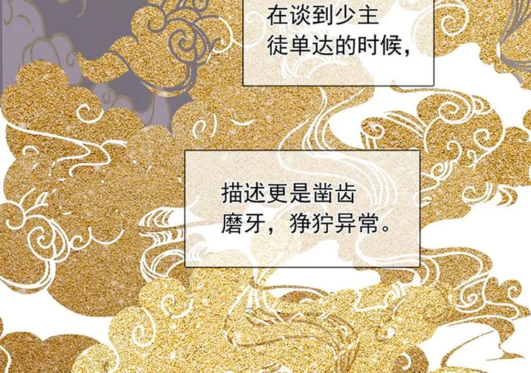 第131话 母亲 第118页