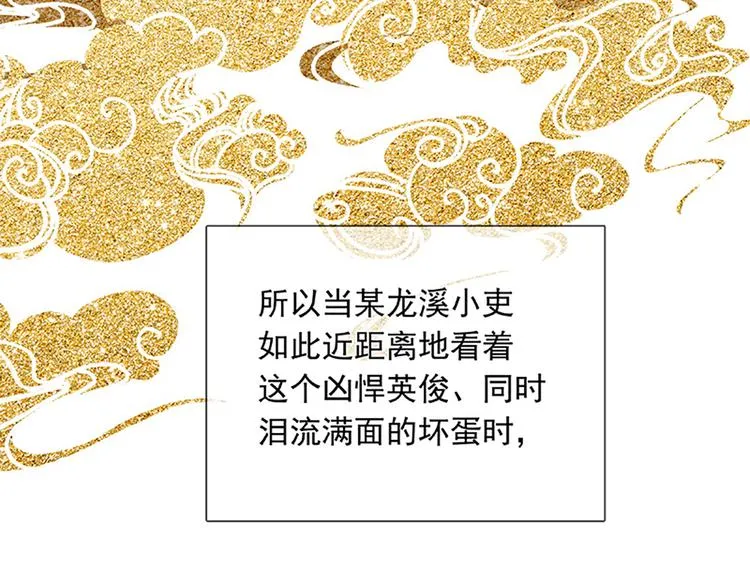 第131话 母亲 第119页