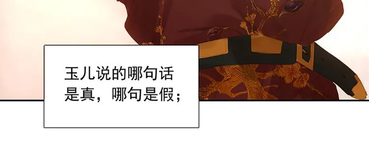 第131话 母亲 第136页