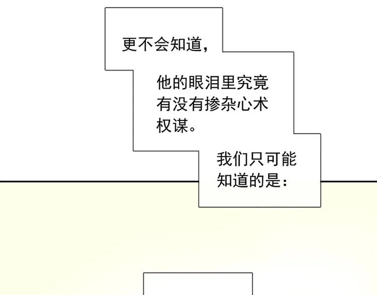 第131话 母亲 第137页