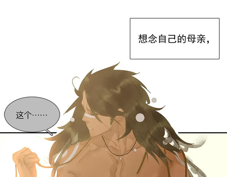 第131话 母亲 第141页