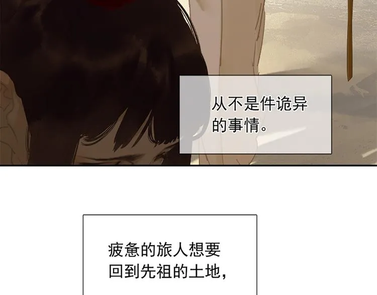 第131话 母亲 第143页
