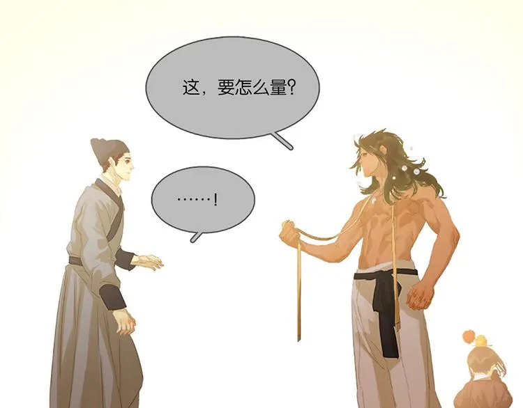 第131话 母亲 第145页