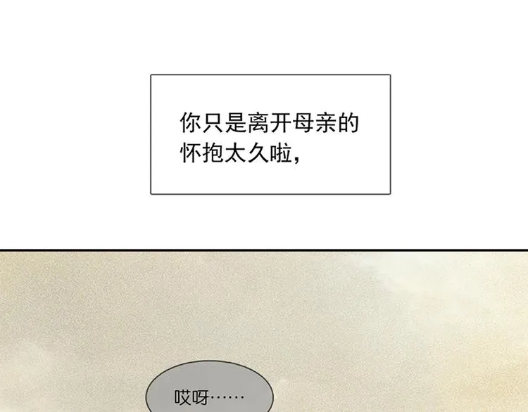 第131话 母亲 第151页