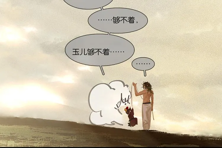 第131话 母亲 第152页