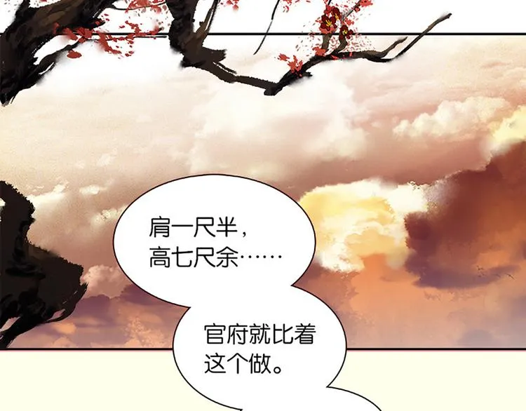 第131话 母亲 第158页