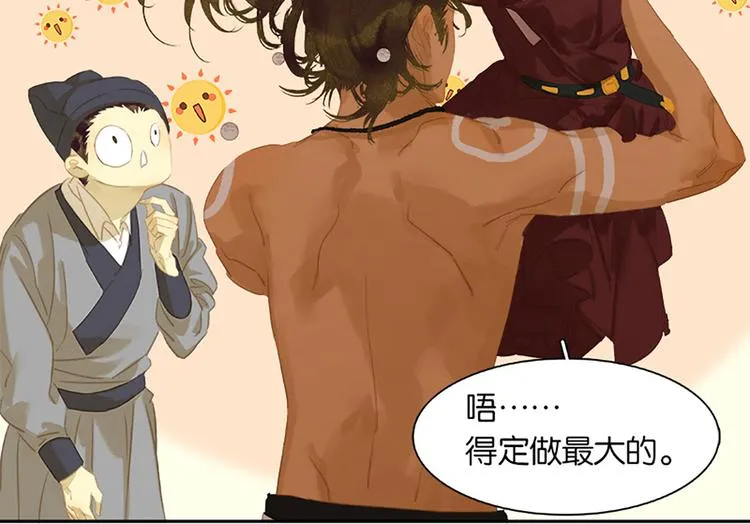 第131话 母亲 第160页