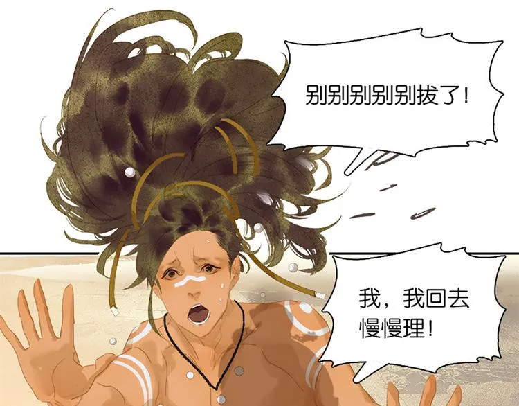 第131话 母亲 第165页