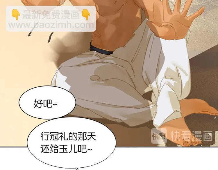 第131话 母亲 第166页