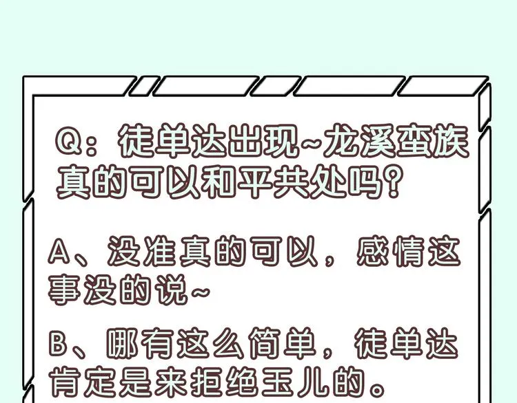 第131话 母亲 第201页