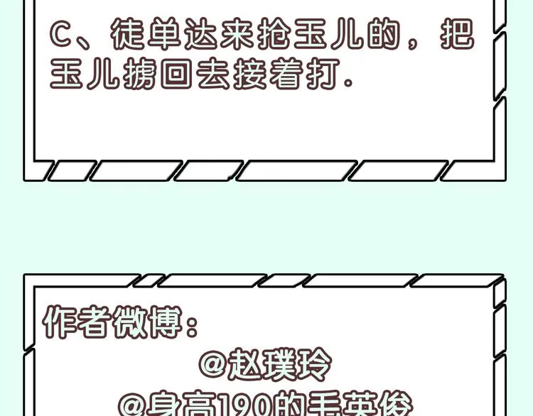 第131话 母亲 第202页