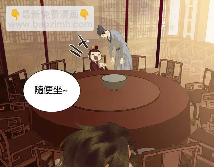 第130话 你我本无缘，全靠我 第9页