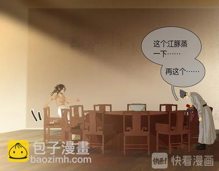 第130话 你我本无缘，全靠我 第12页