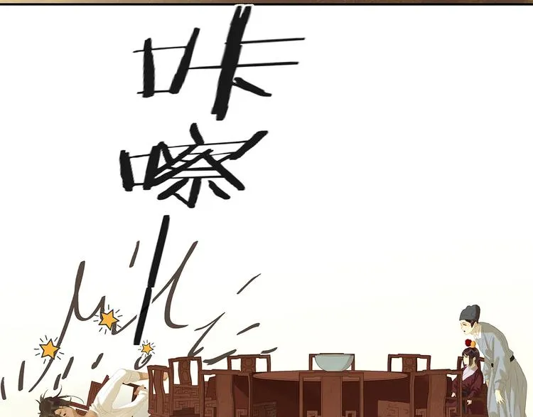 第130话 你我本无缘，全靠我 第13页