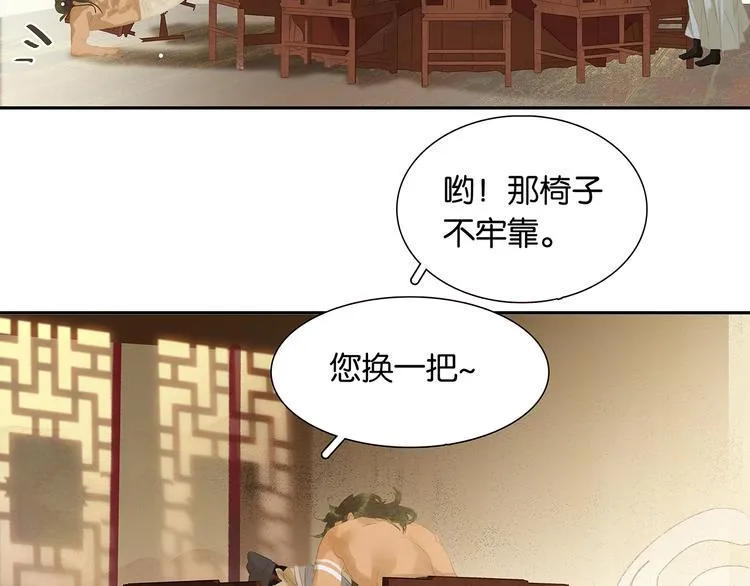 第130话 你我本无缘，全靠我 第14页