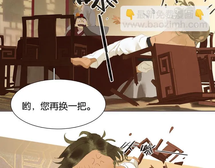 第130话 你我本无缘，全靠我 第16页