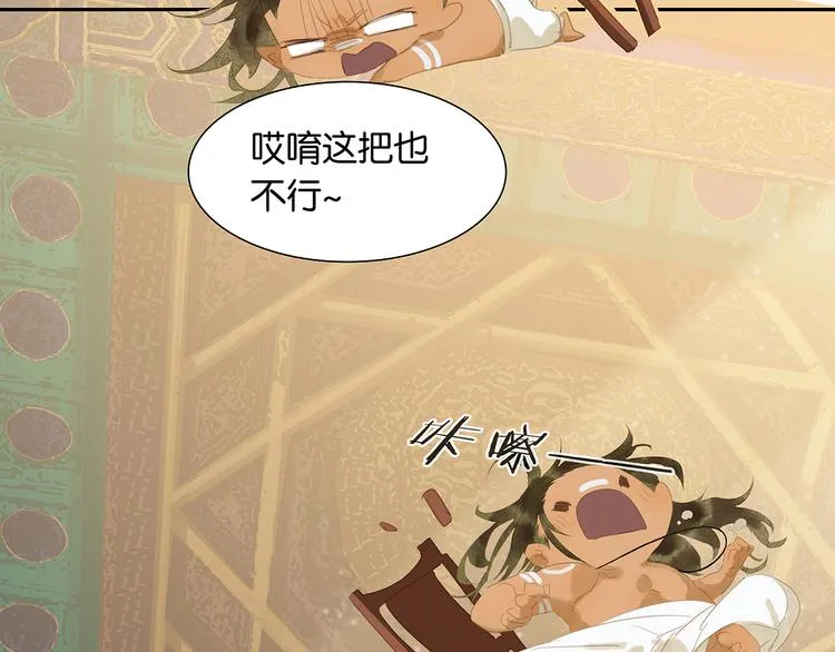 第130话 你我本无缘，全靠我 第17页