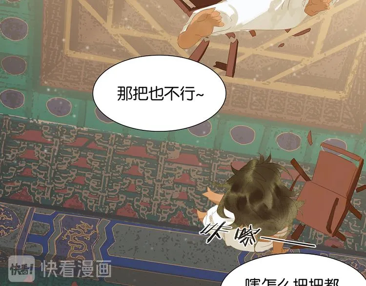 第130话 你我本无缘，全靠我 第18页
