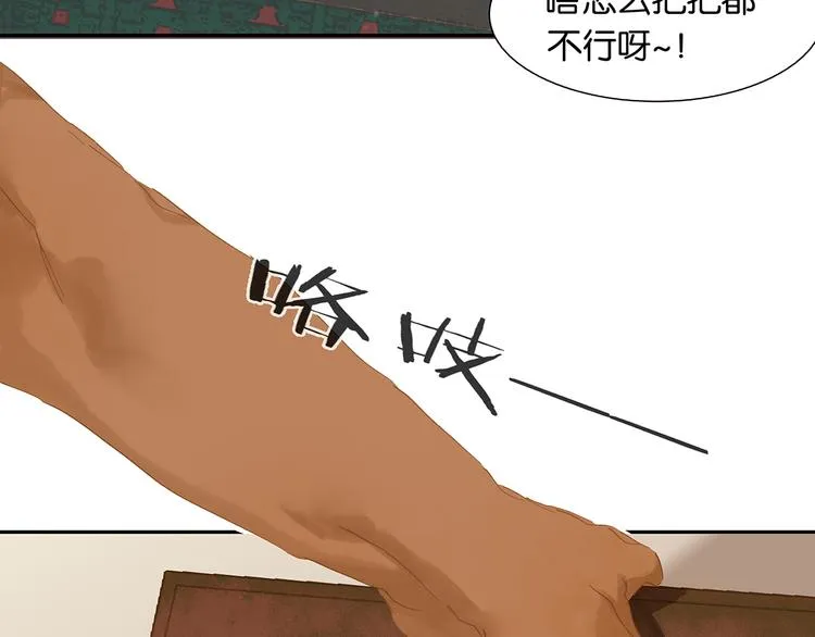 第130话 你我本无缘，全靠我 第19页