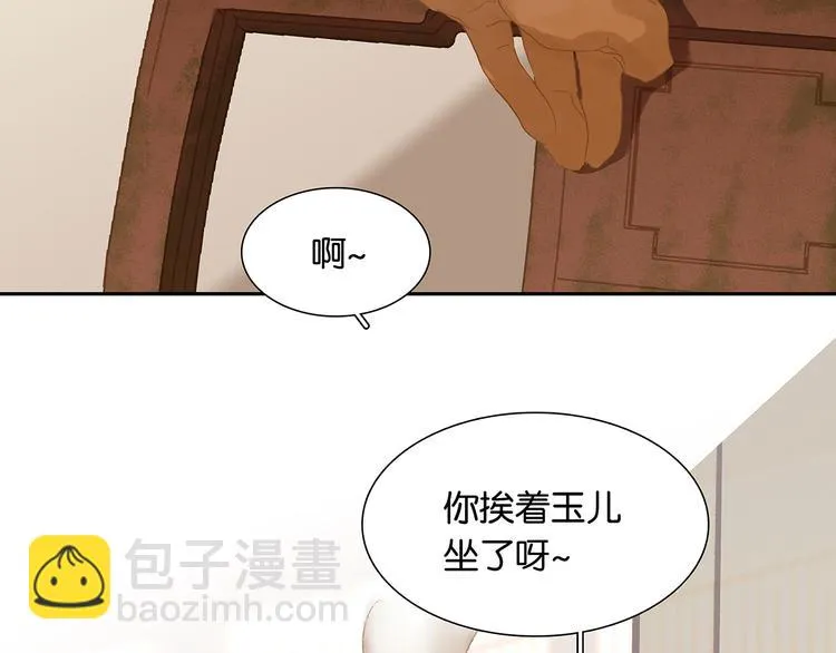 第130话 你我本无缘，全靠我 第20页