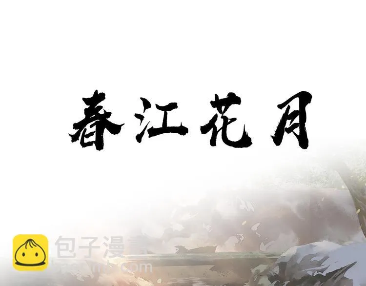 第130话 你我本无缘，全靠我 第23页