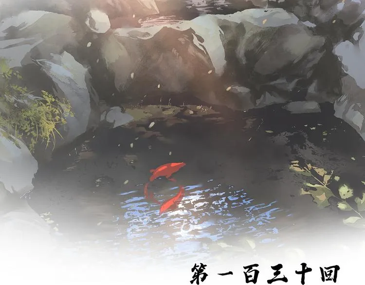 第130话 你我本无缘，全靠我 第24页