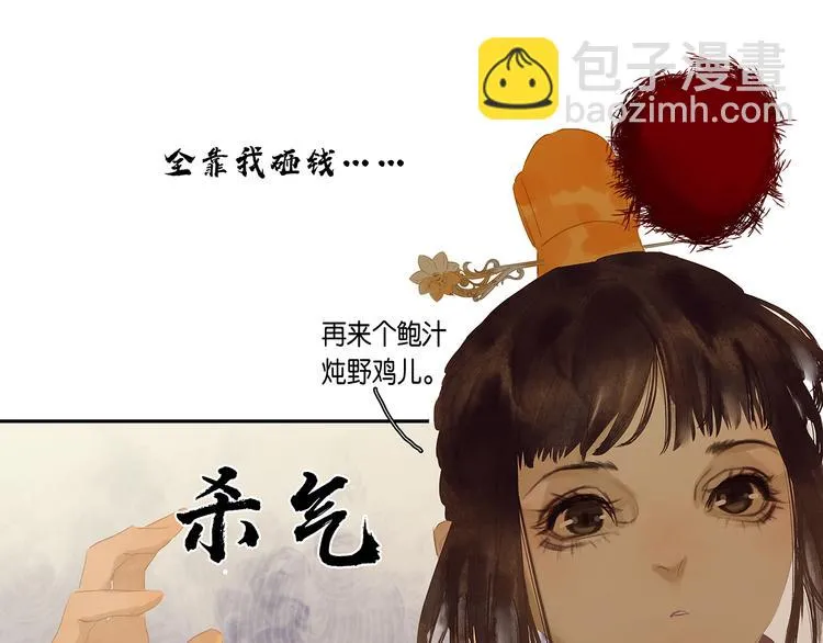 第130话 你我本无缘，全靠我 第28页