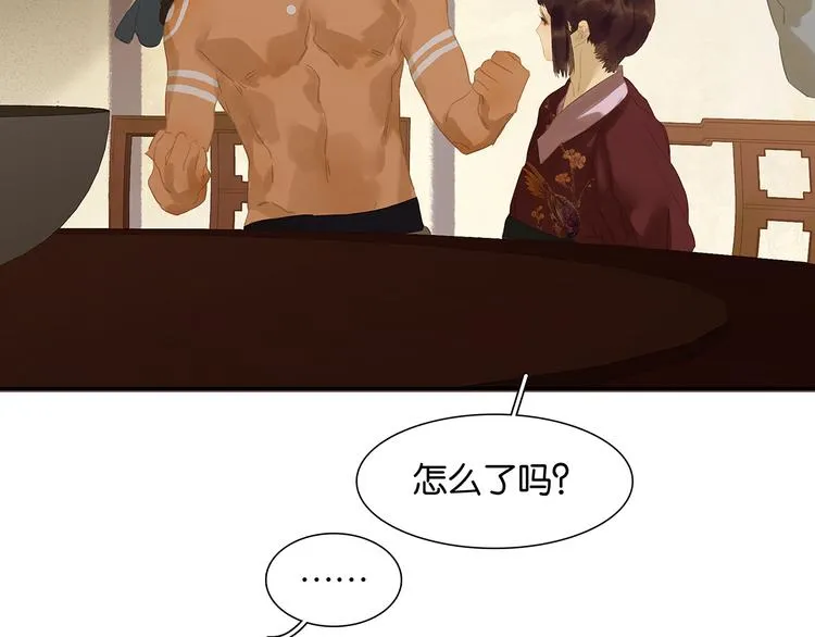 第130话 你我本无缘，全靠我 第31页