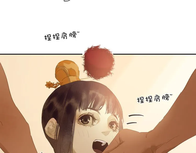 第130话 你我本无缘，全靠我 第32页