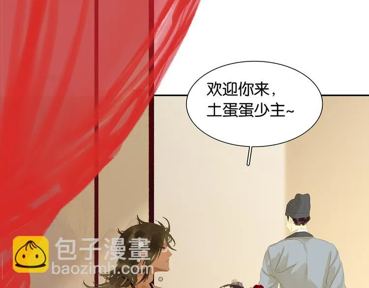 第130话 你我本无缘，全靠我 第34页