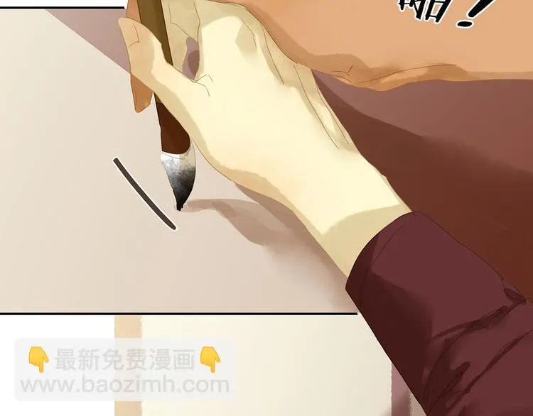 第130话 你我本无缘，全靠我 第40页